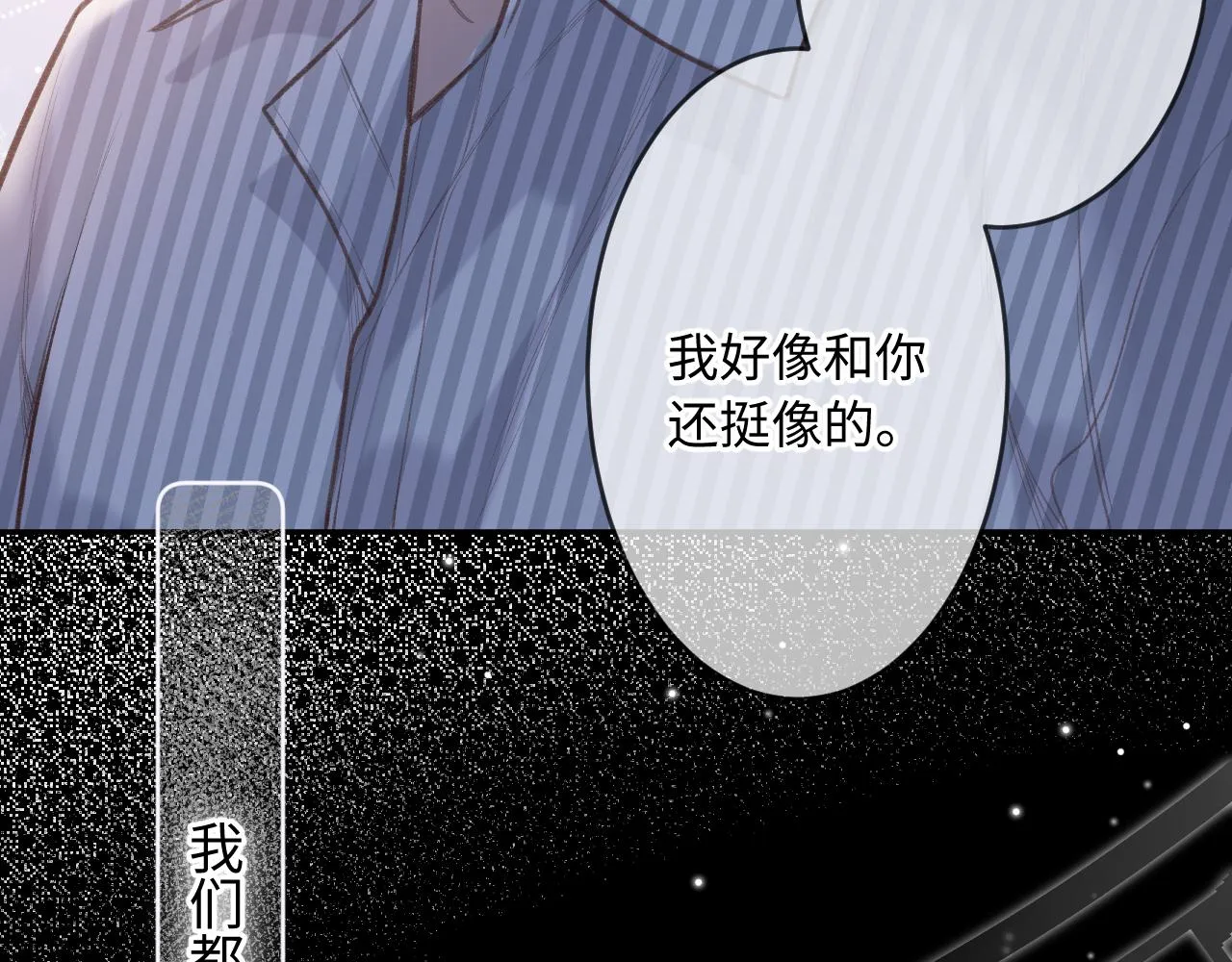 第4话 拂晓 第61页