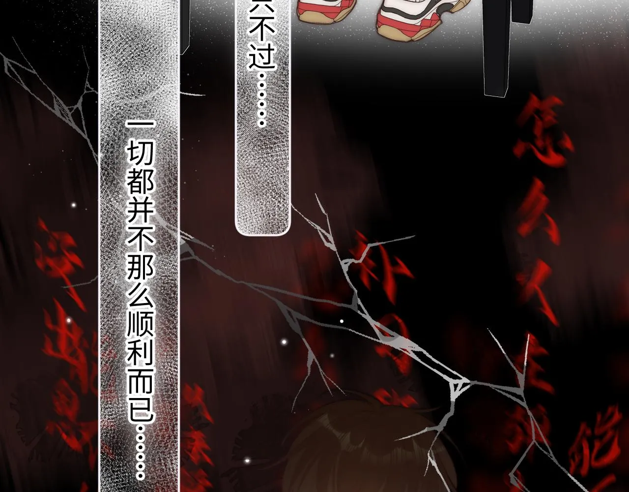 第4话 拂晓 第64页