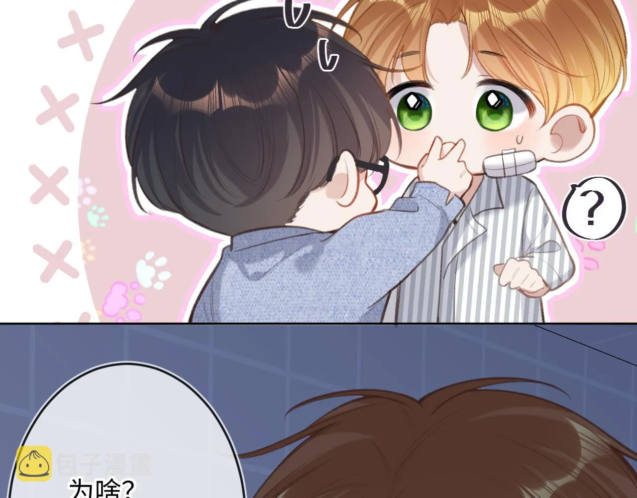 第4话 拂晓 第70页