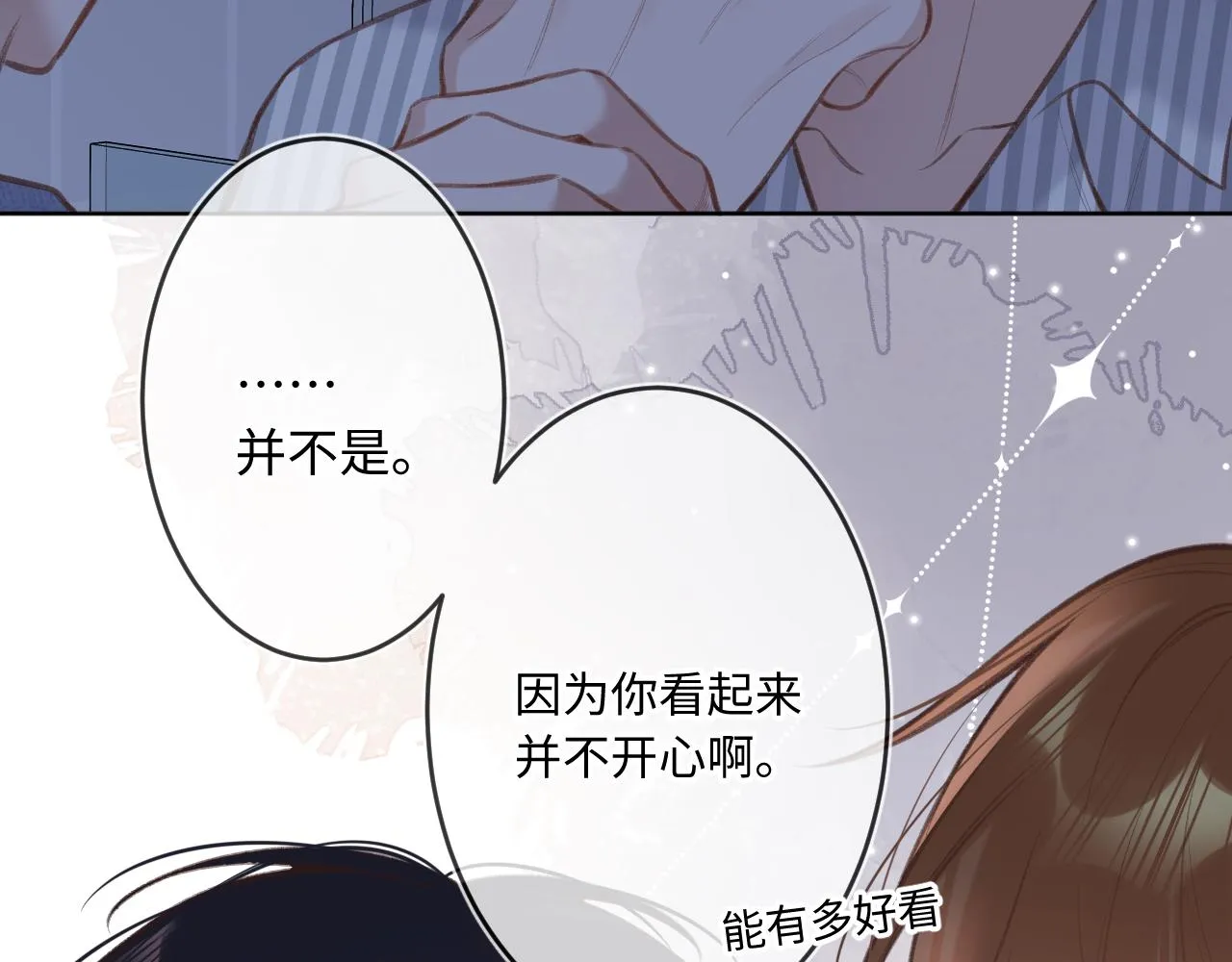 第4话 拂晓 第72页