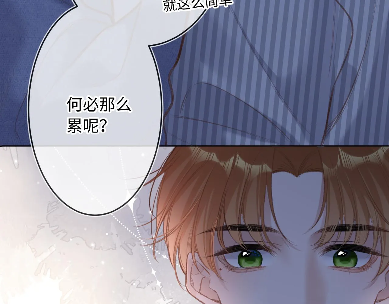 第4话 拂晓 第75页