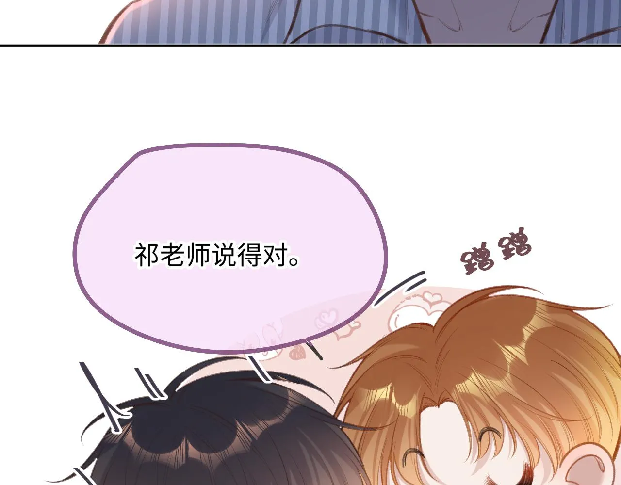 第4话 拂晓 第78页