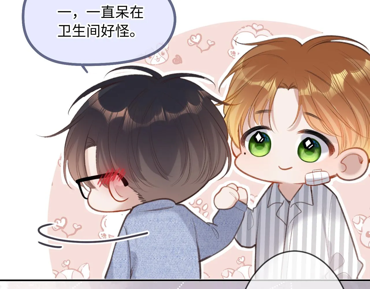 第4话 拂晓 第80页