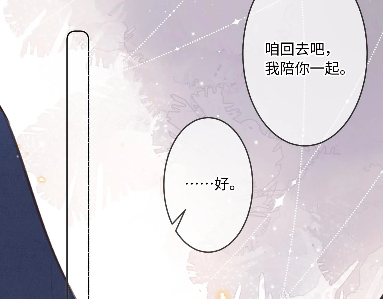 第4话 拂晓 第81页