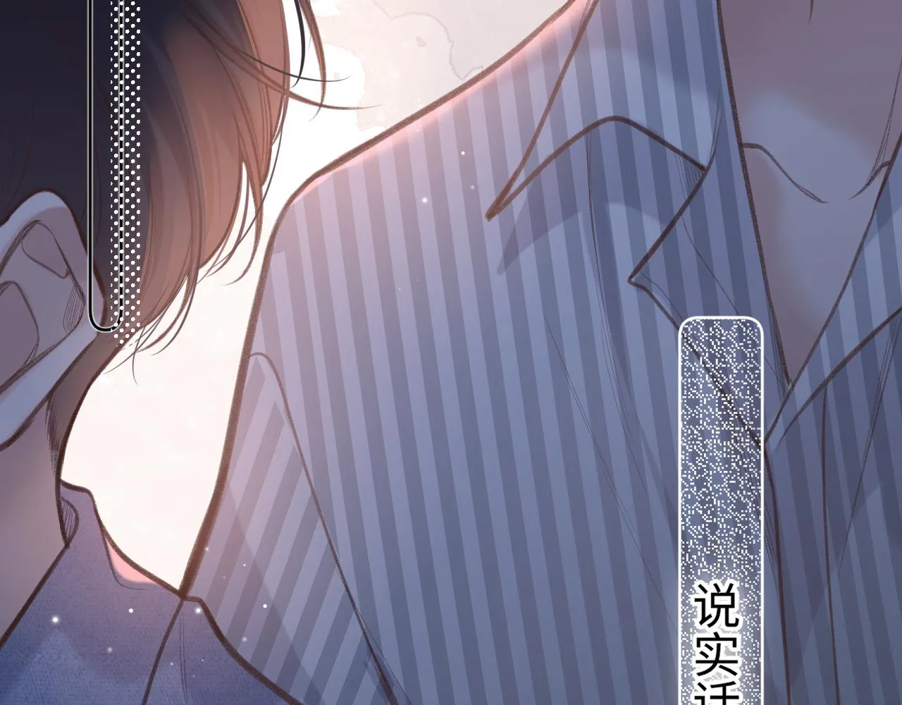 第4话 拂晓 第85页