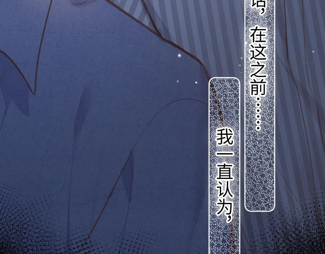 第4话 拂晓 第86页