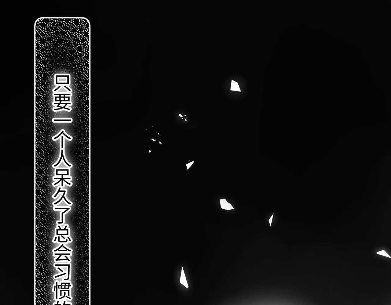 第4话 拂晓 第88页