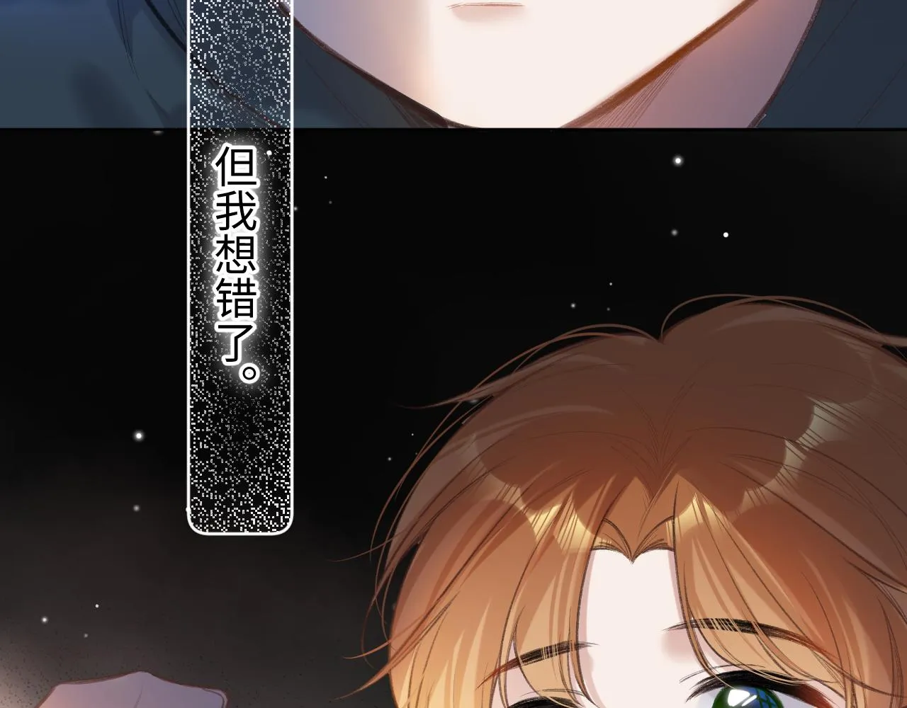 第4话 拂晓 第91页