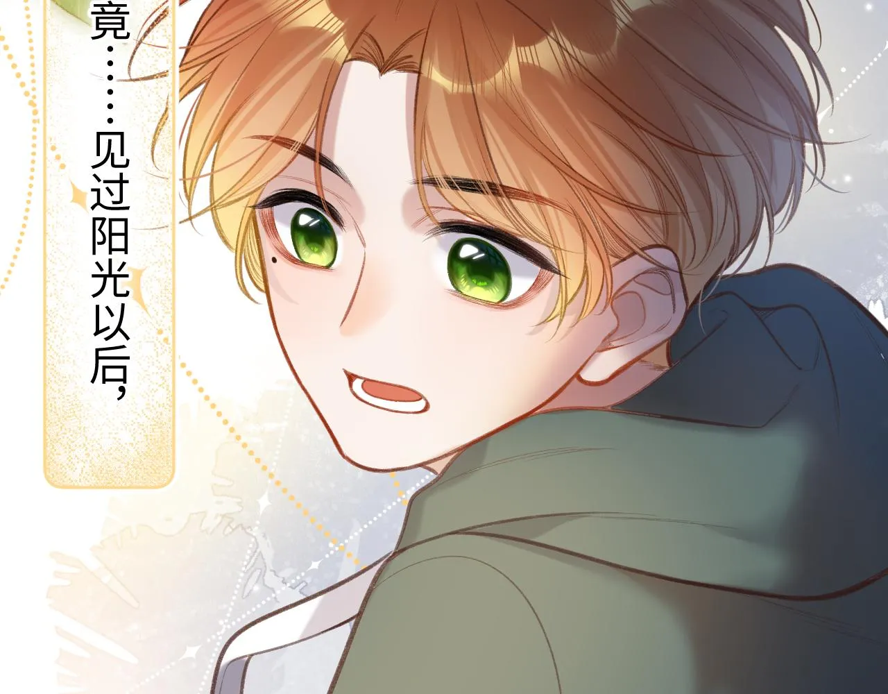 第4话 拂晓 第95页