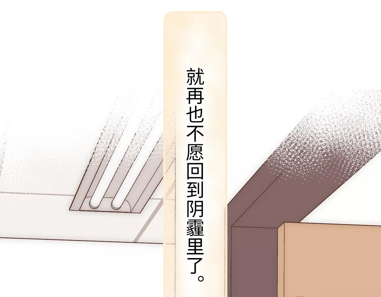 第4话 拂晓 第97页