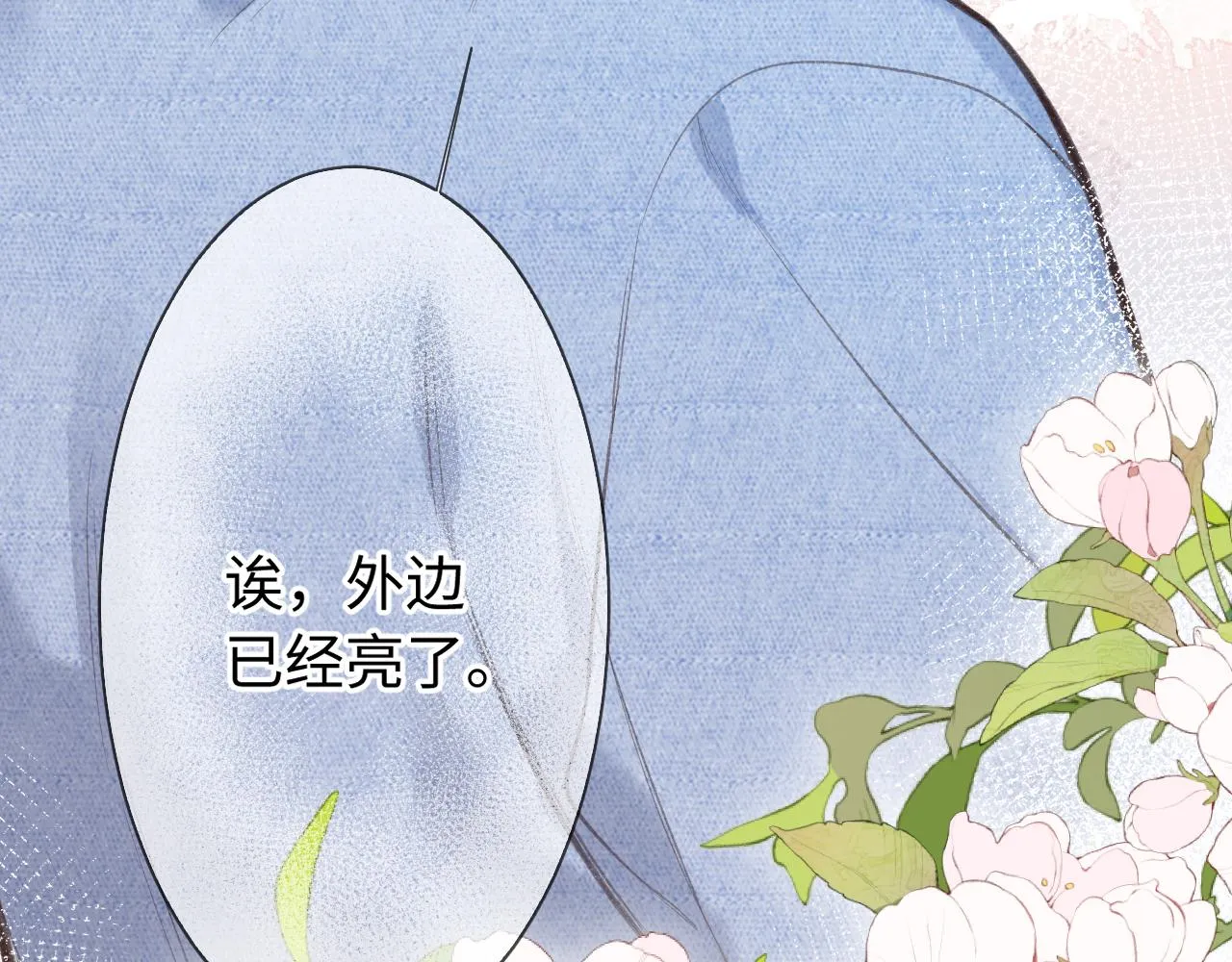 第4话 拂晓 第102页