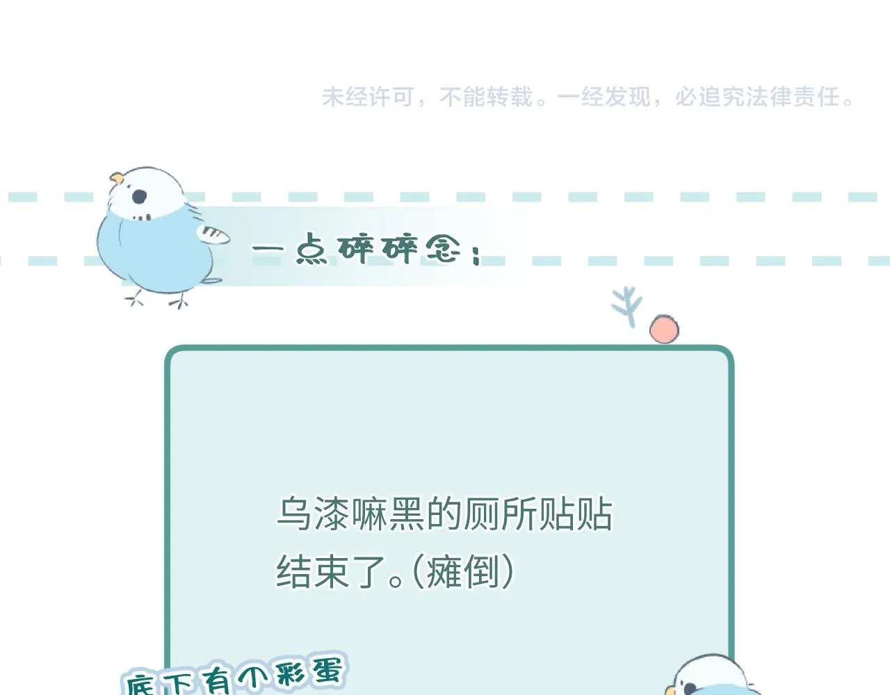 第4话 拂晓 第104页