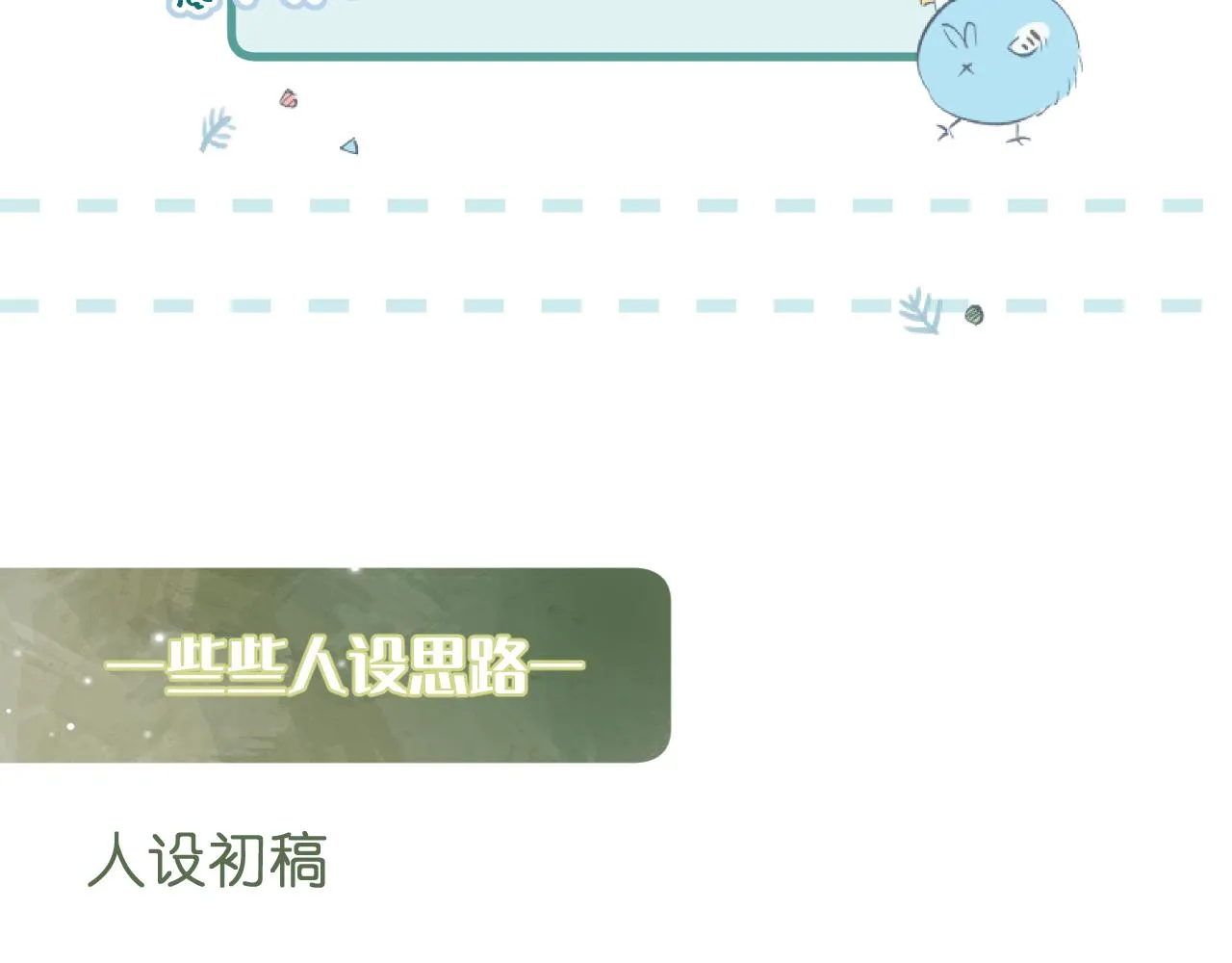 第4话 拂晓 第105页