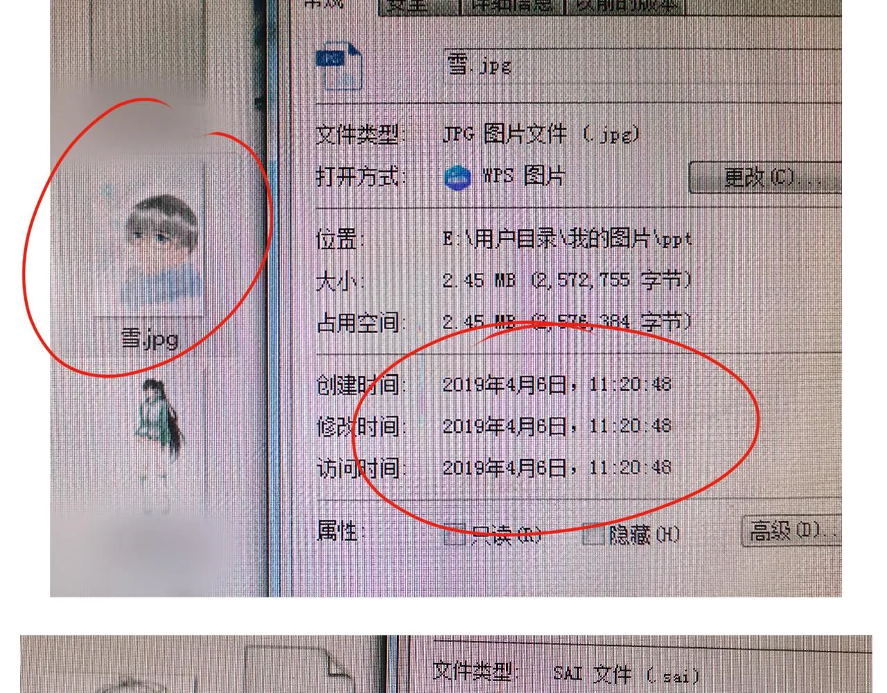 第4话 拂晓 第107页