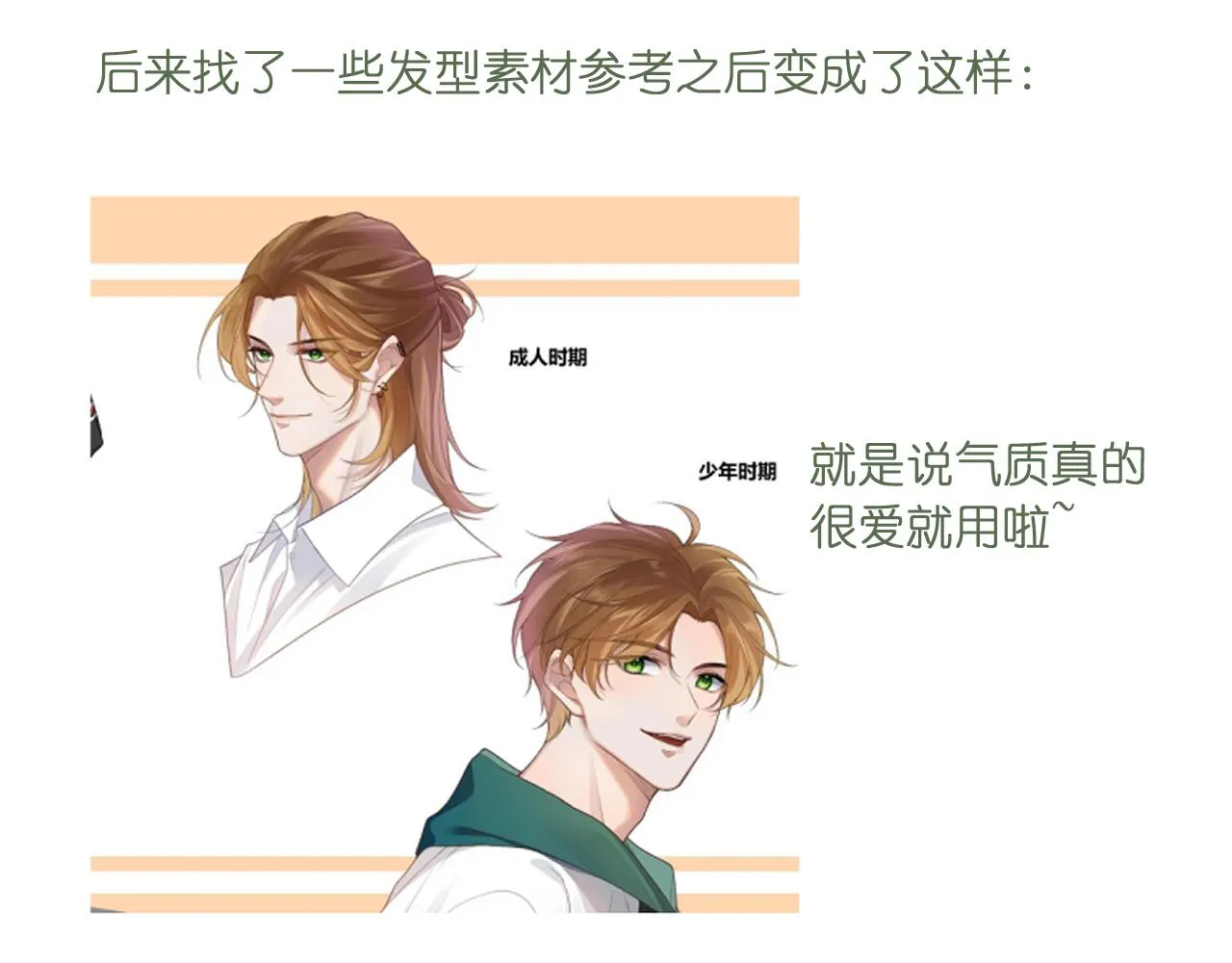 第4话 拂晓 第110页