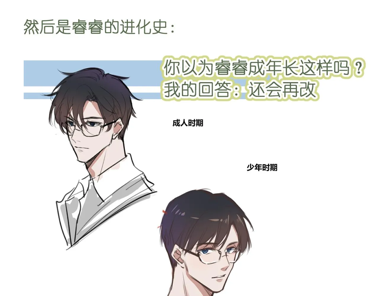 第4话 拂晓 第111页