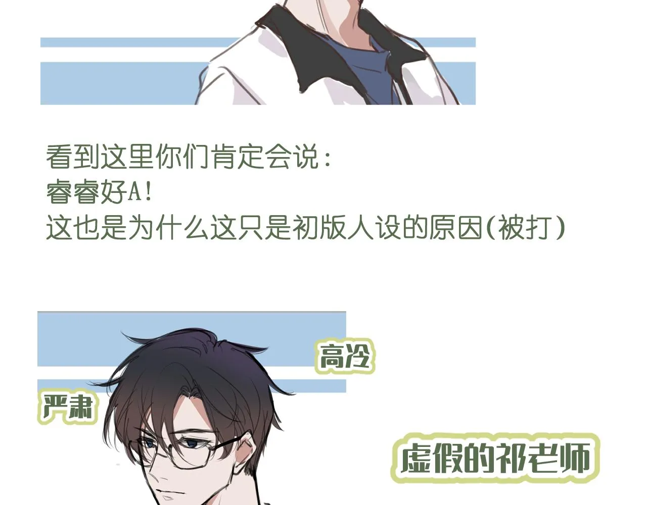 第4话 拂晓 第112页