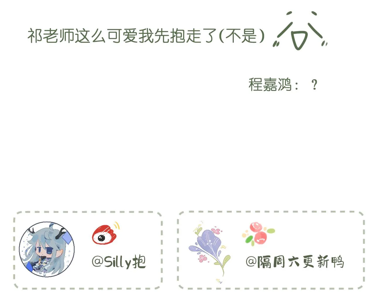 第4话 拂晓 第114页