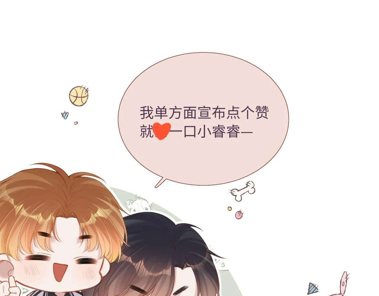 第4话 拂晓 第115页