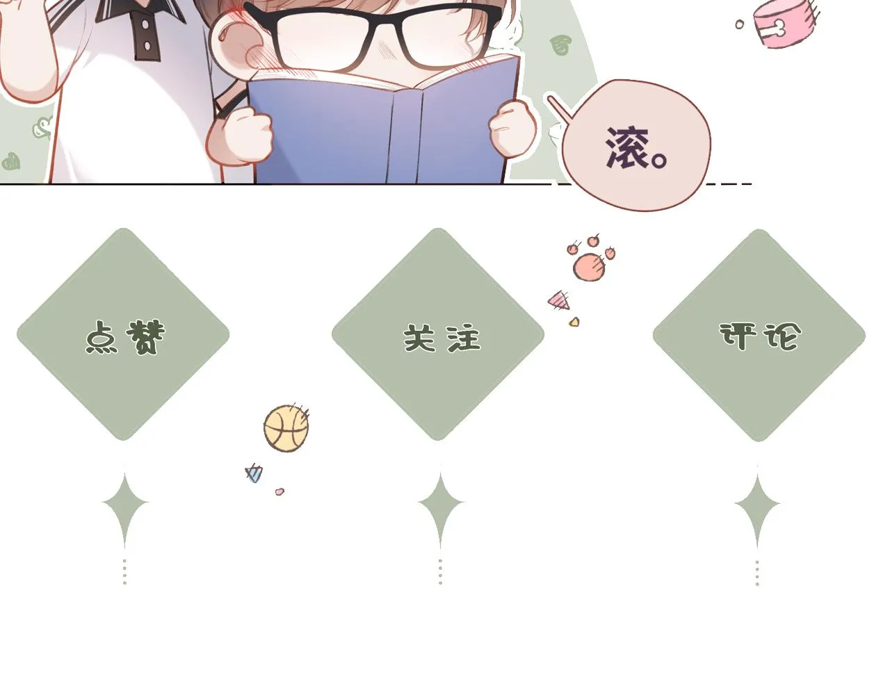 第4话 拂晓 第116页