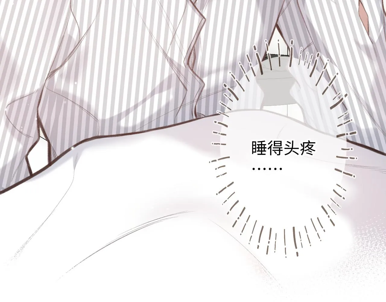 第5话 情愫 第10页