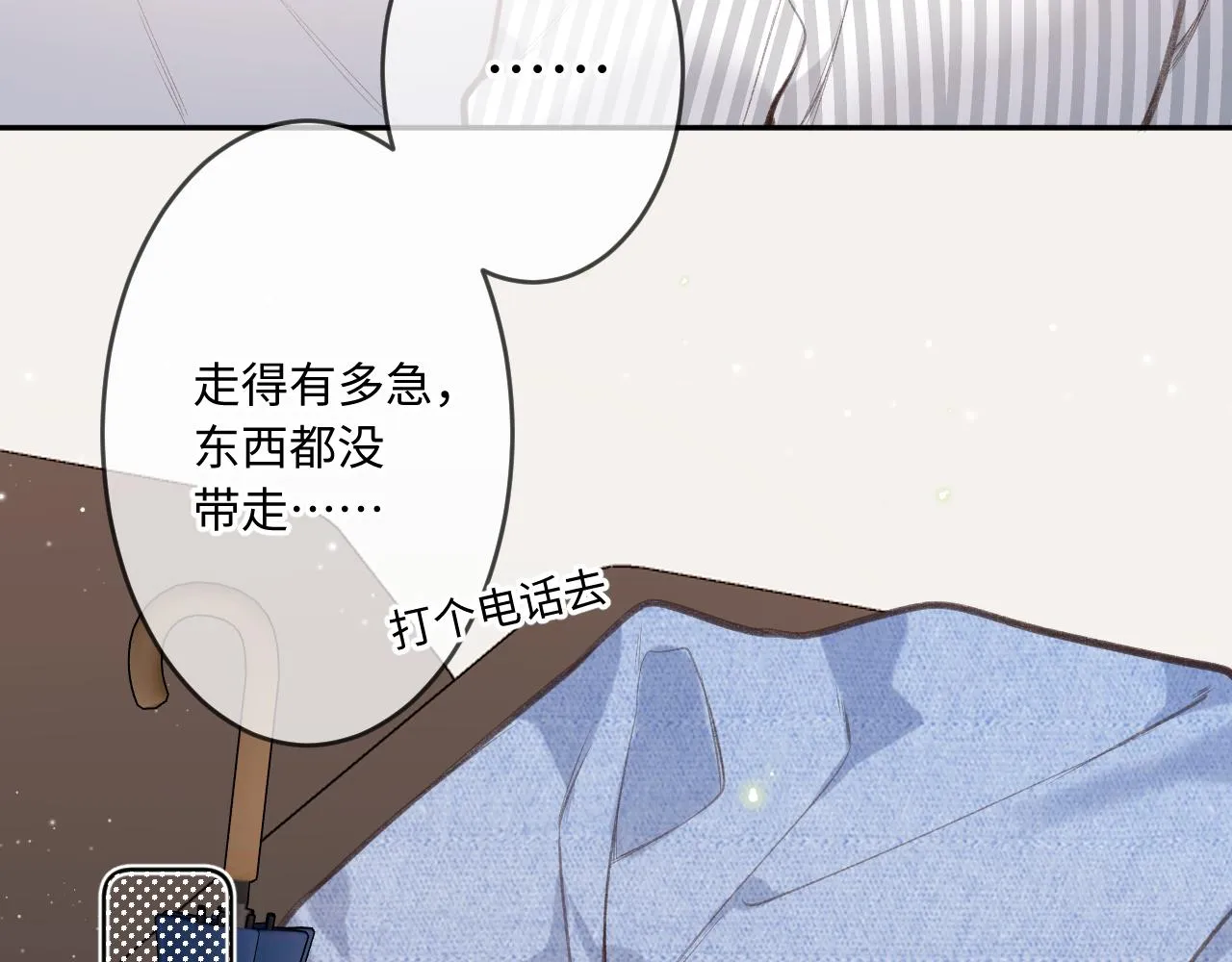 第5话 情愫 第14页