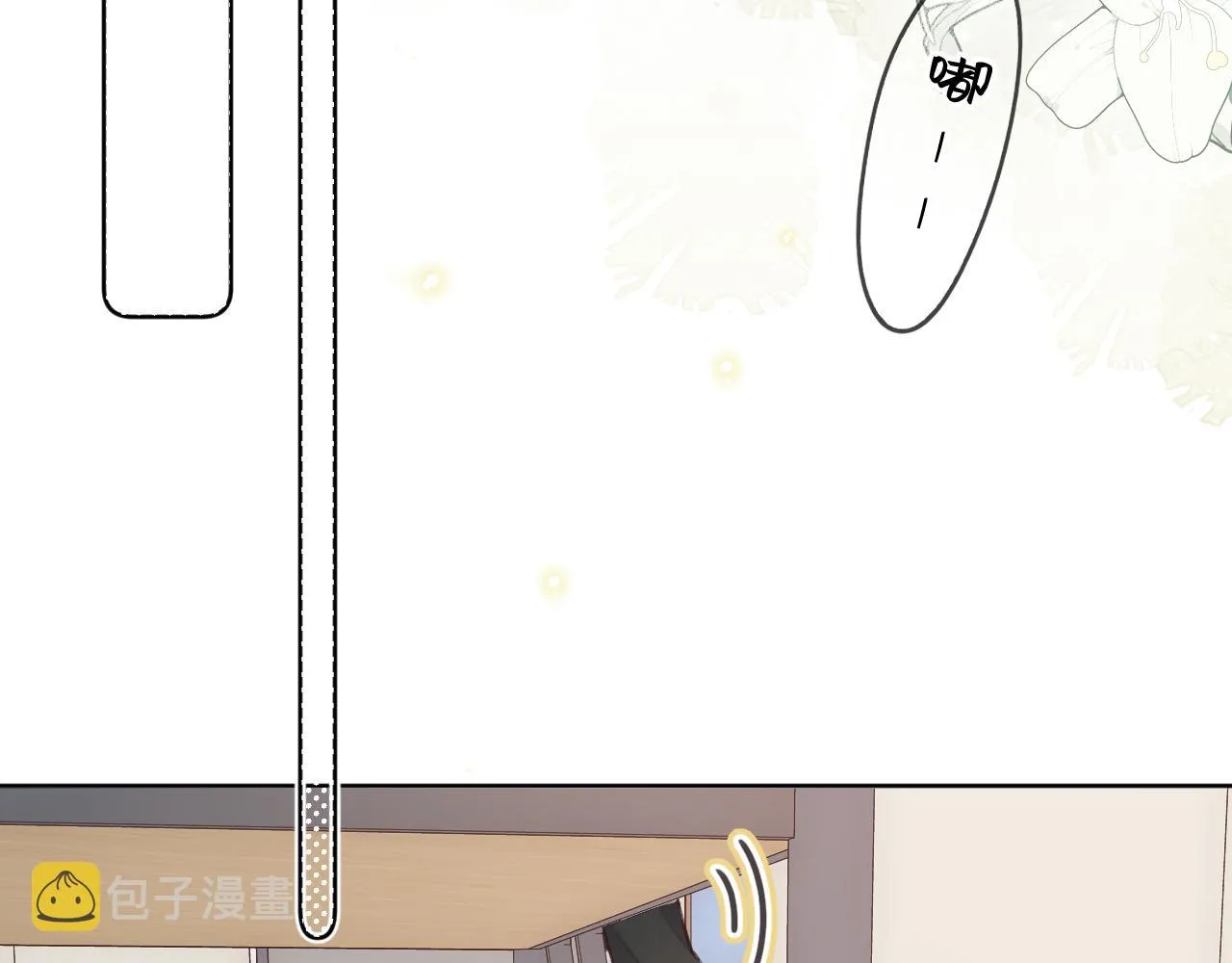 第5话 情愫 第16页