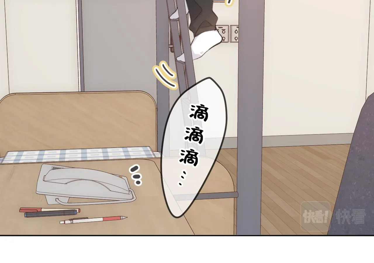 第5话 情愫 第17页