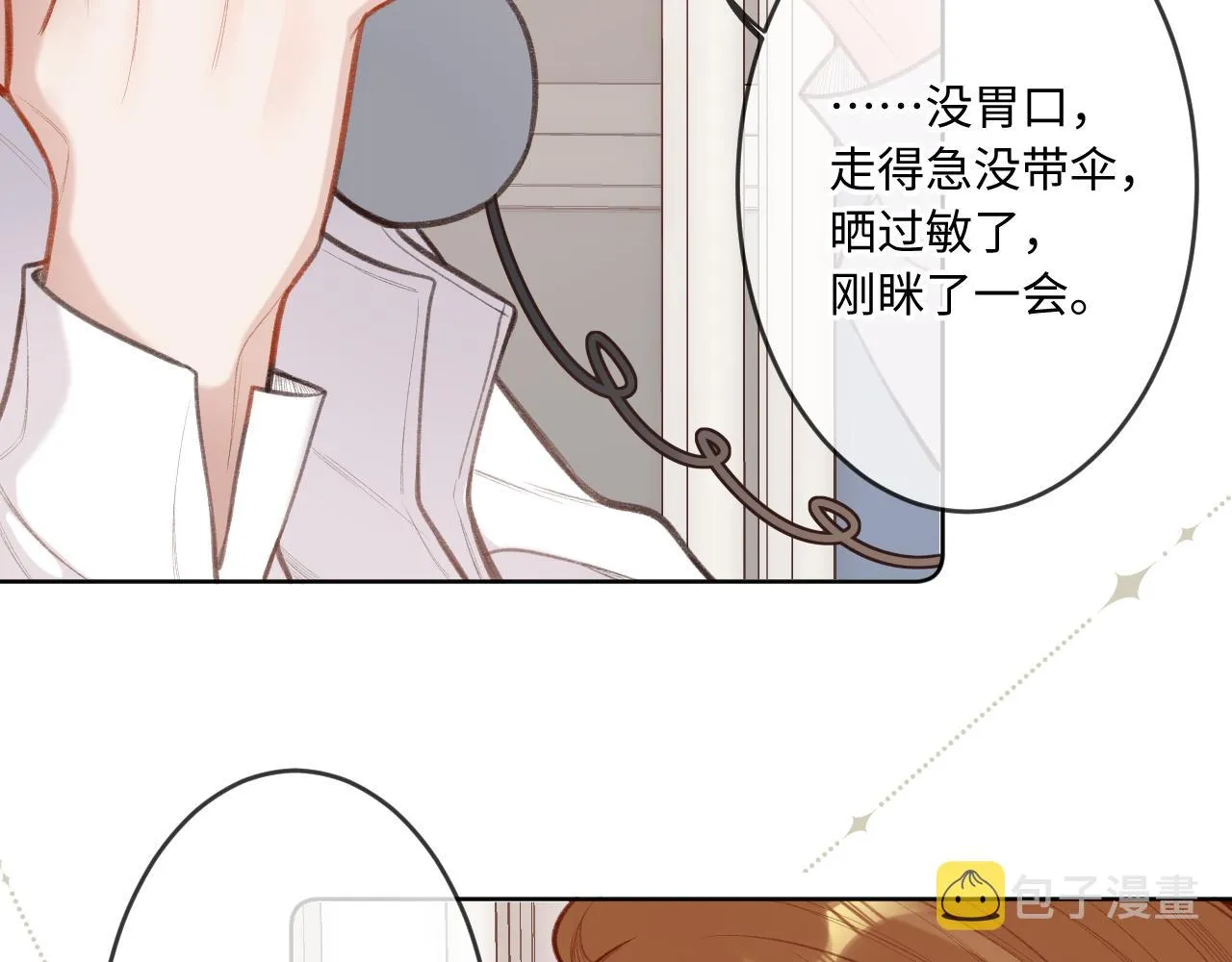 第5话 情愫 第22页