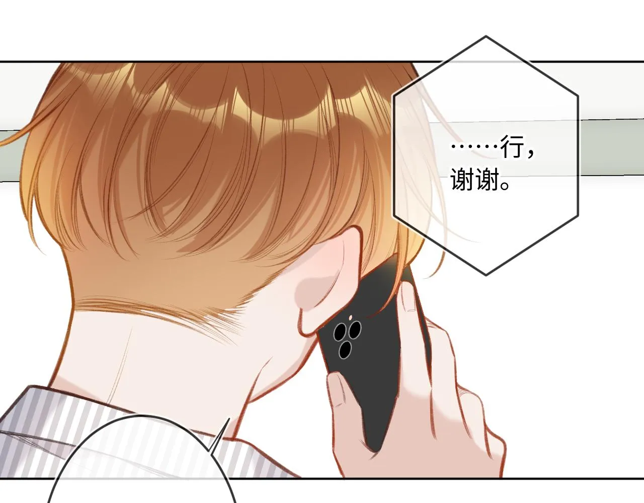 第5话 情愫 第28页