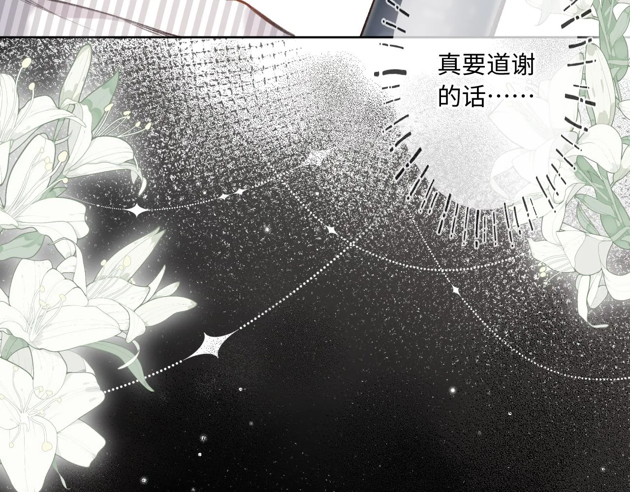 第5话 情愫 第30页