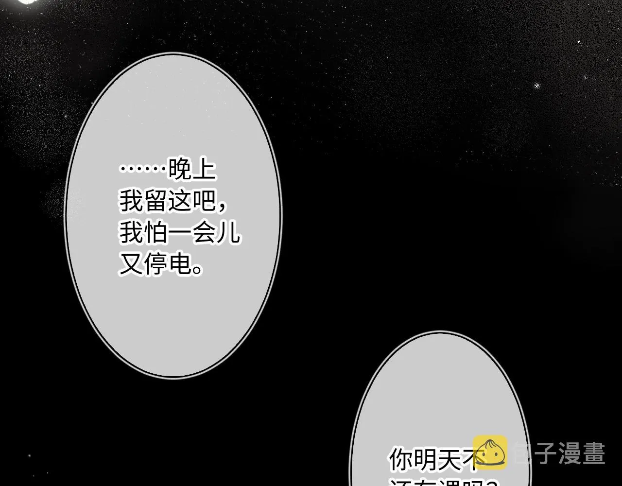 第5话 情愫 第31页