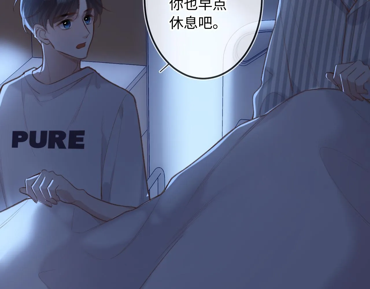 第5话 情愫 第33页