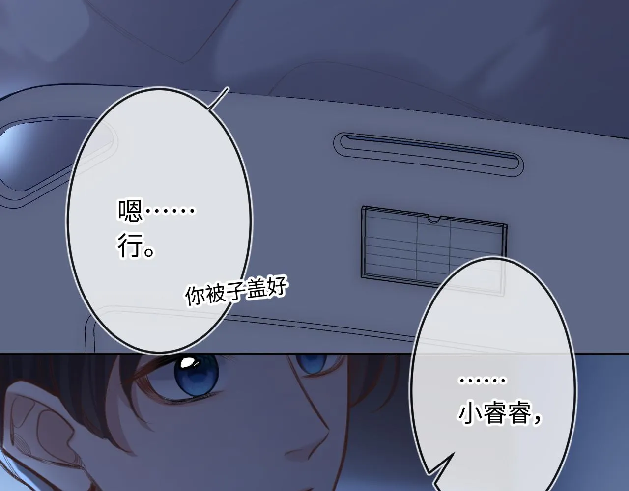 第5话 情愫 第34页