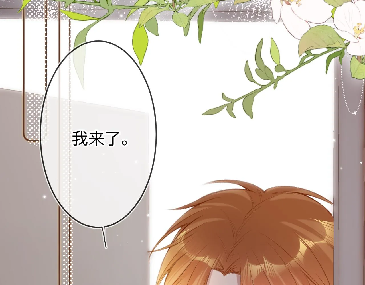 第5话 情愫 第41页