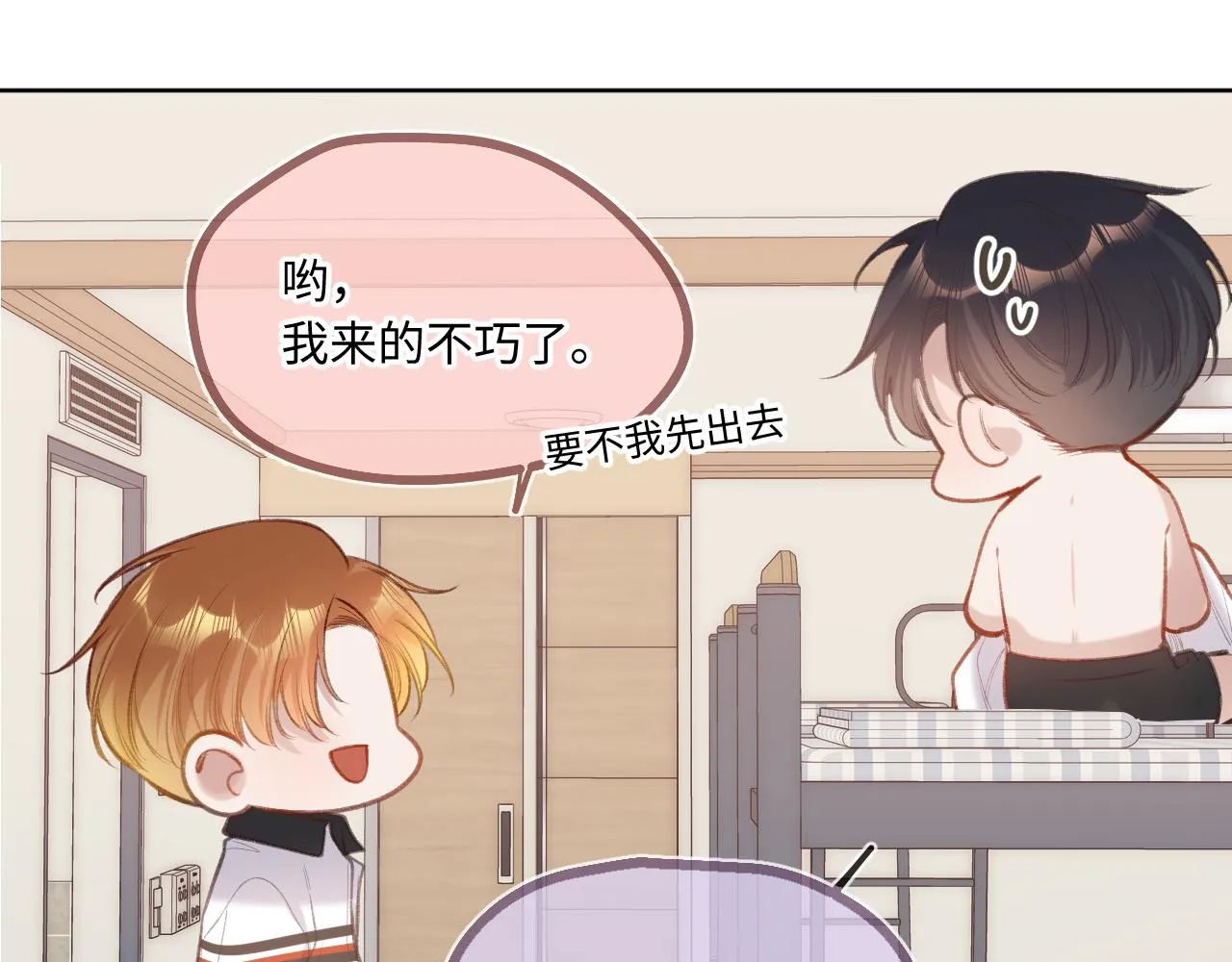 第5话 情愫 第49页