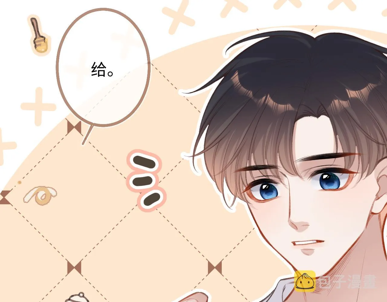 第5话 情愫 第52页