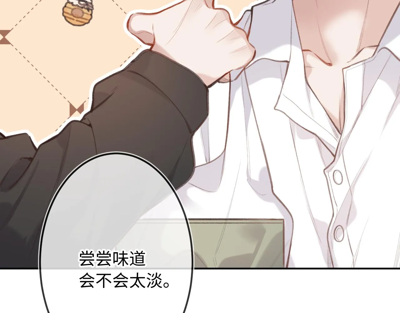 第5话 情愫 第53页