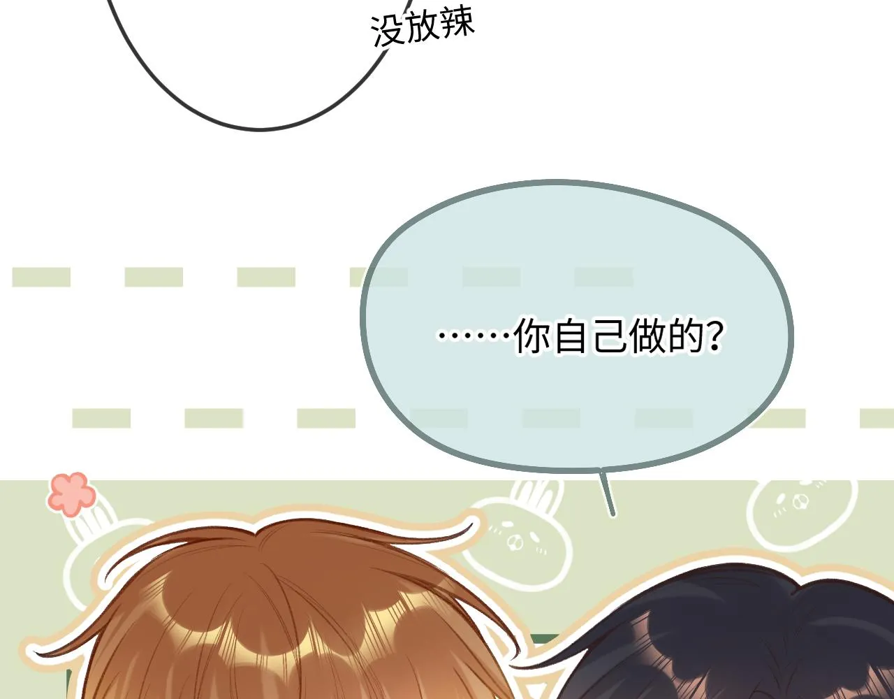 第5话 情愫 第54页