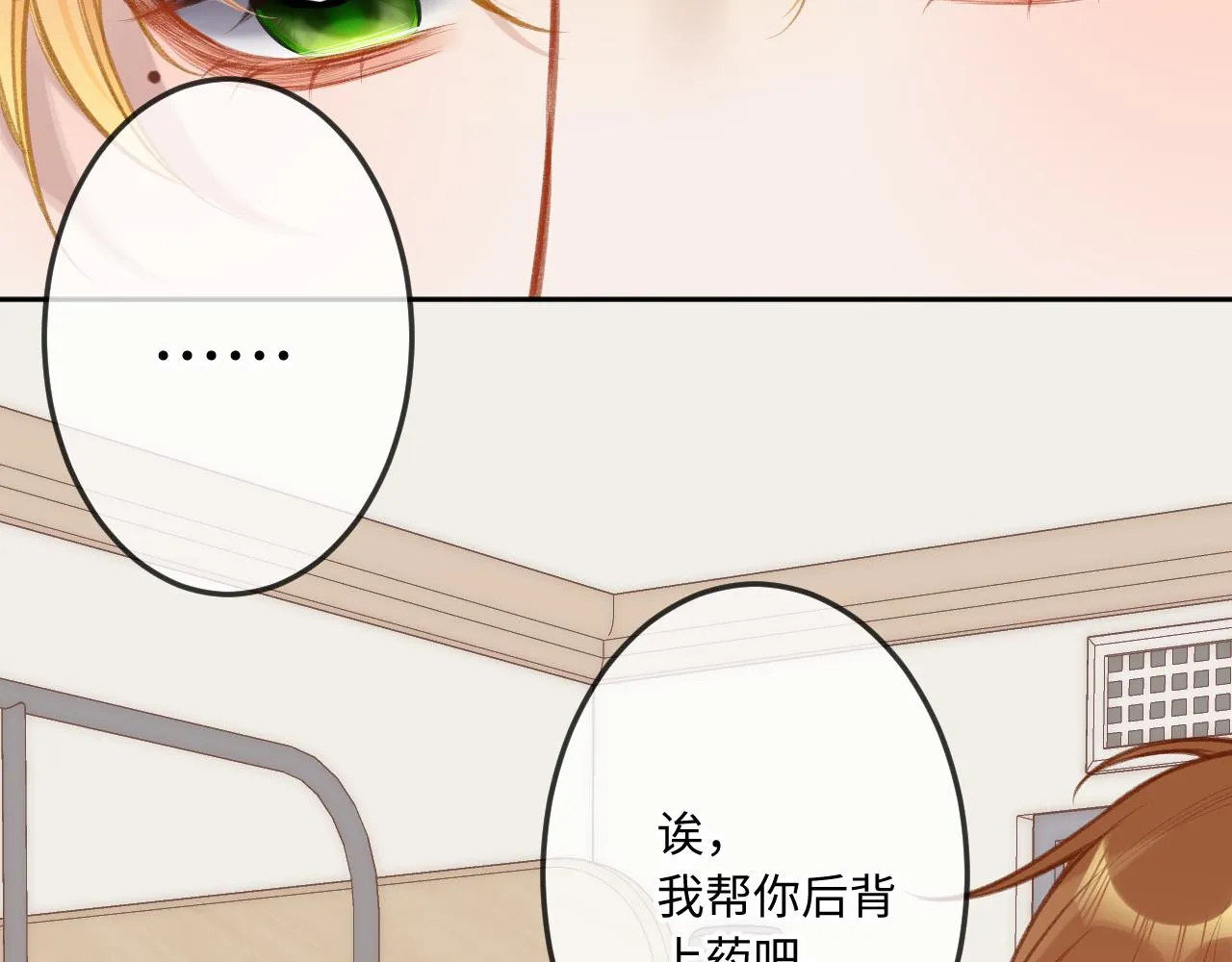 第5话 情愫 第59页