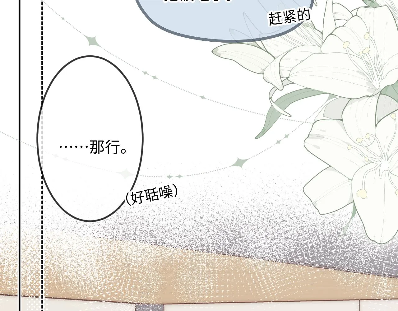 第5话 情愫 第64页