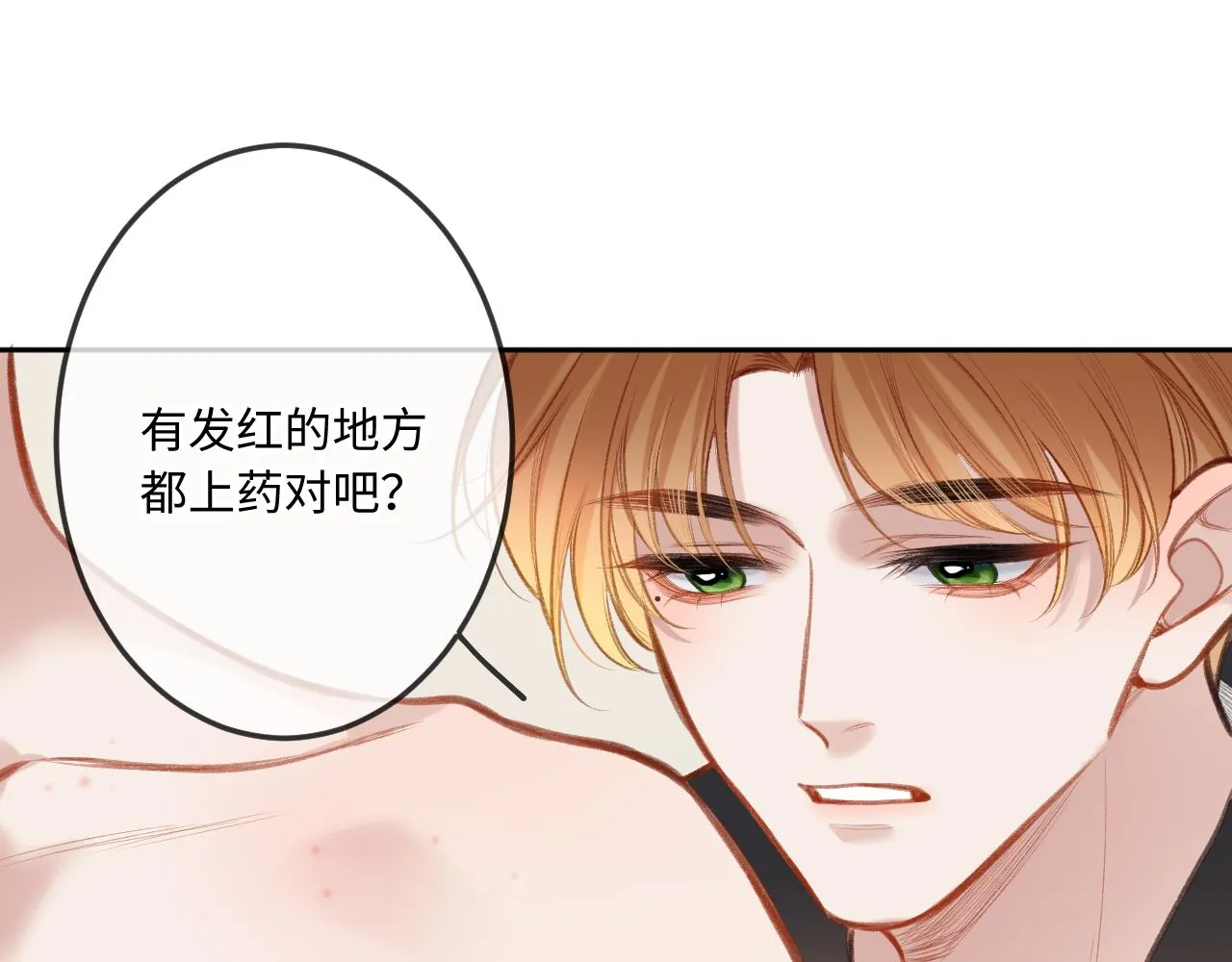 第5话 情愫 第67页
