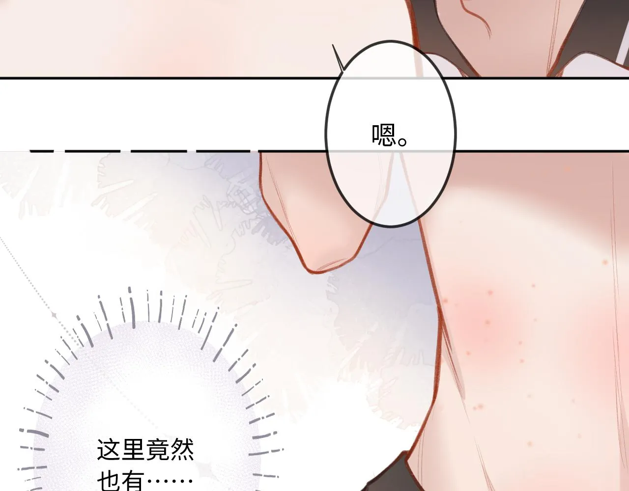 第5话 情愫 第68页