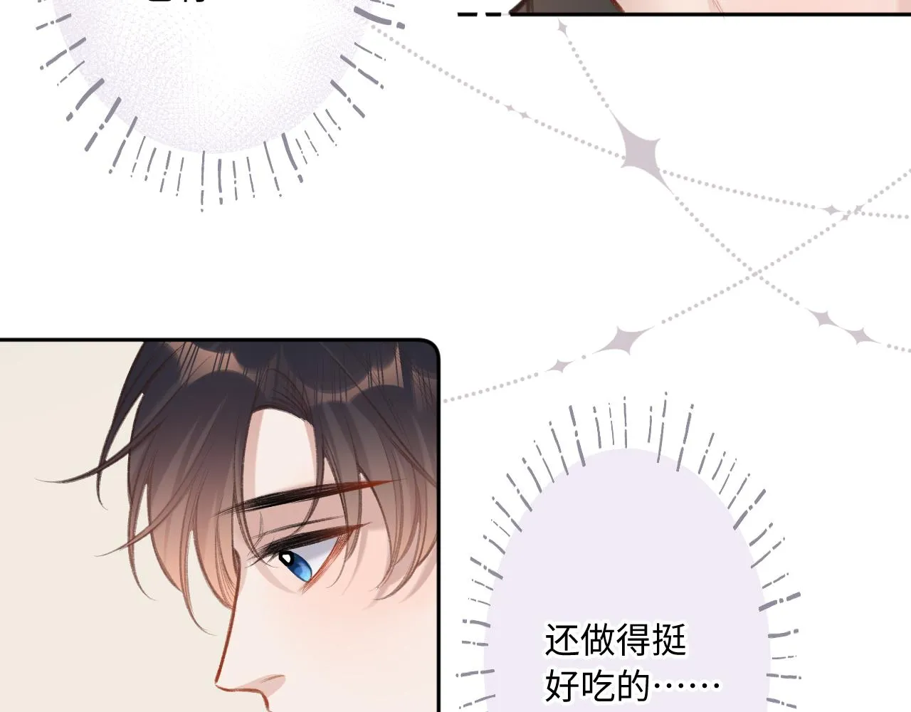 第5话 情愫 第69页