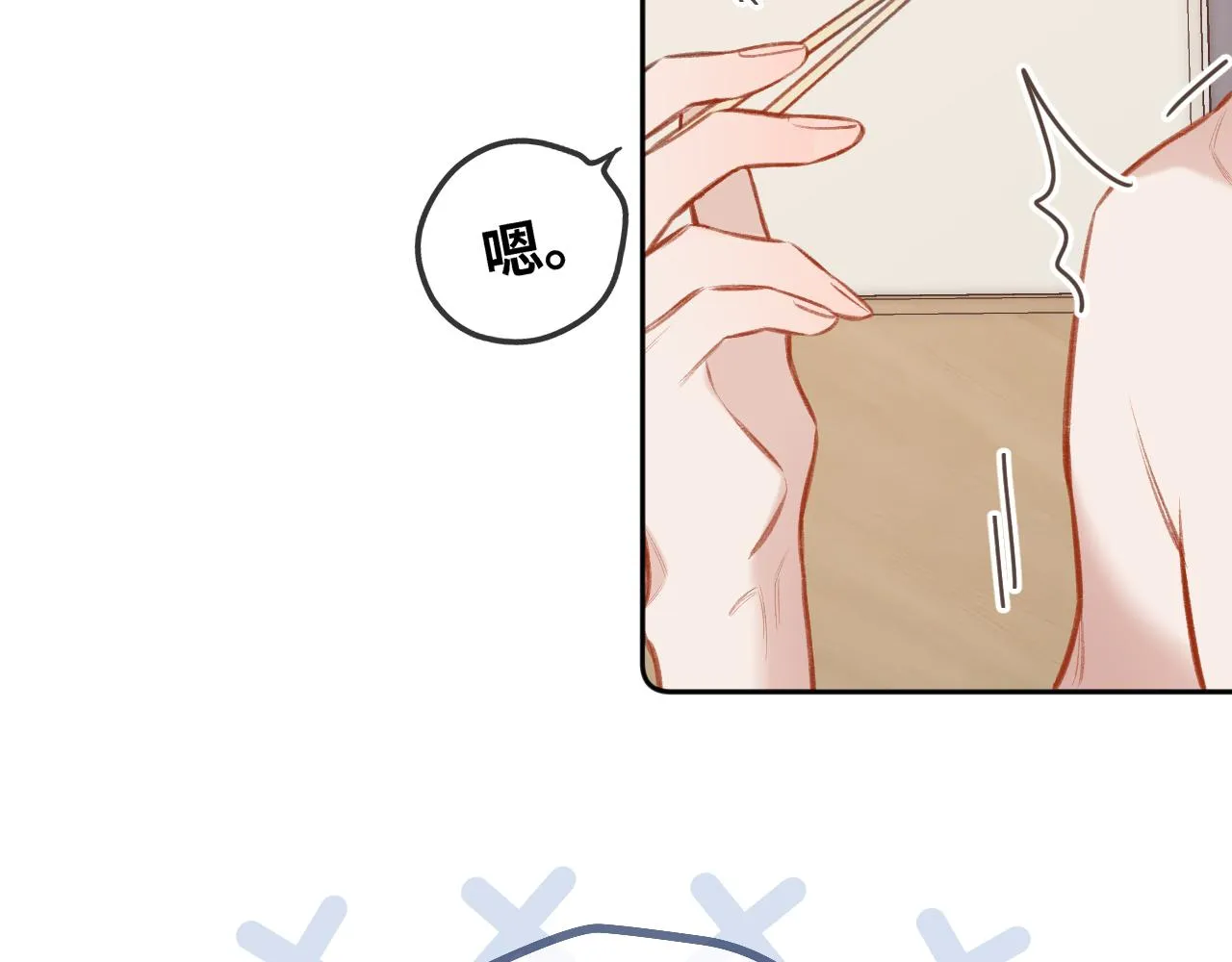 第5话 情愫 第71页
