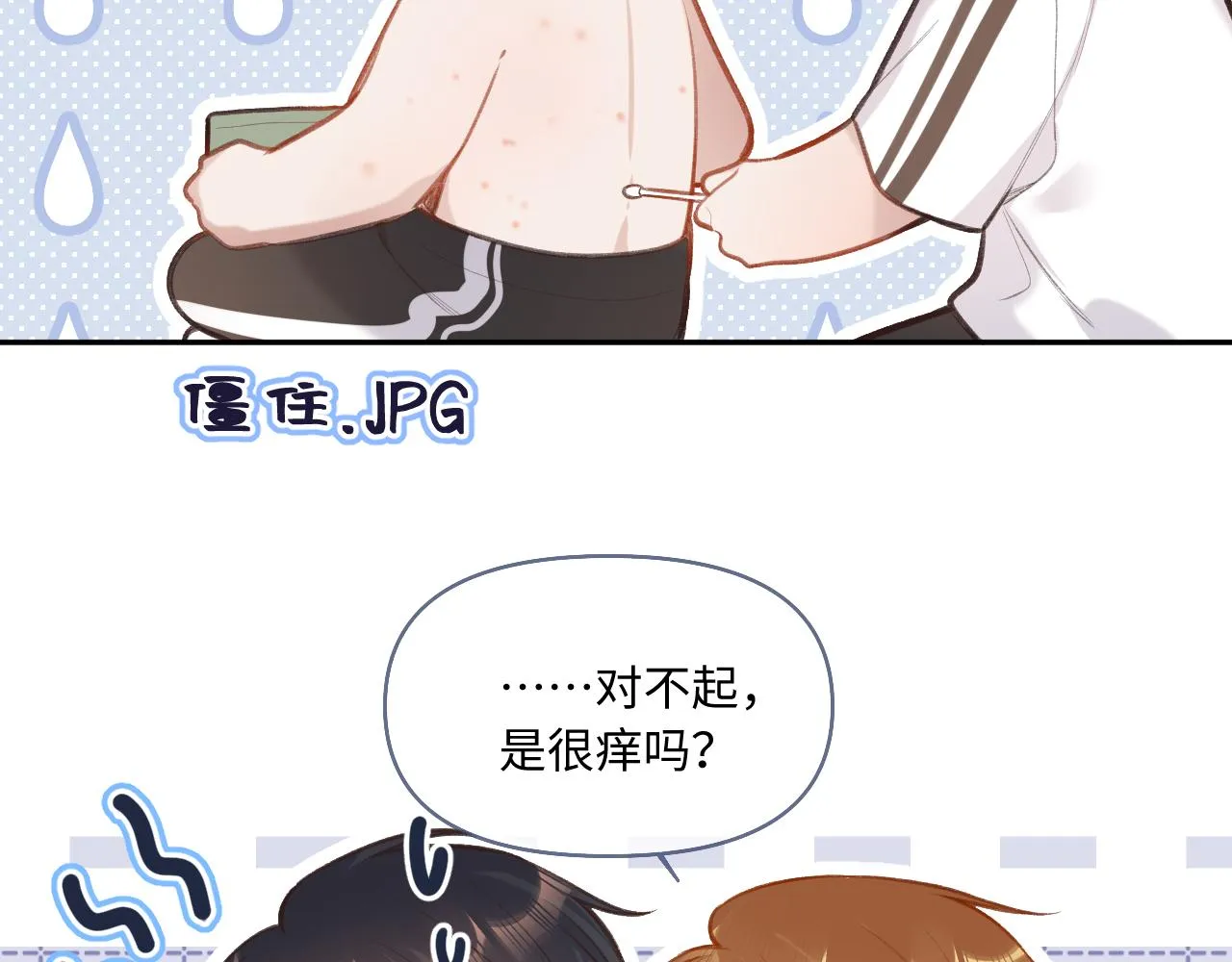 第5话 情愫 第73页