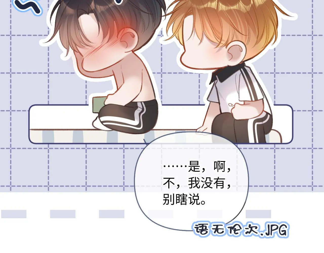 第5话 情愫 第74页