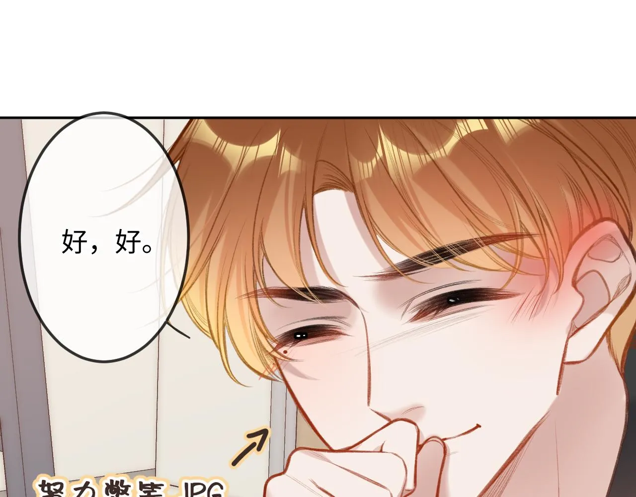 第5话 情愫 第75页