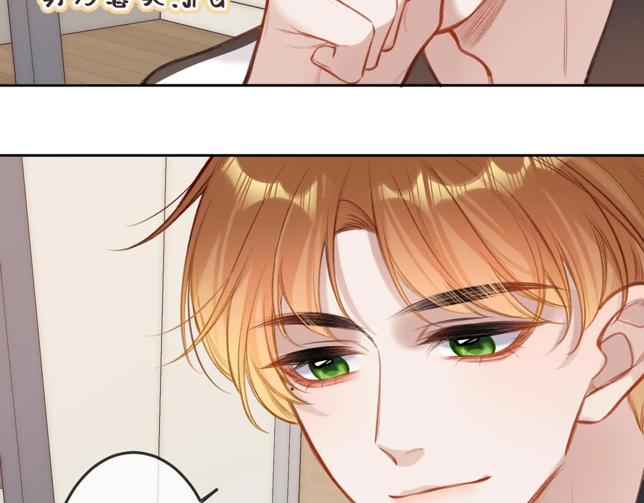 第5话 情愫 第76页