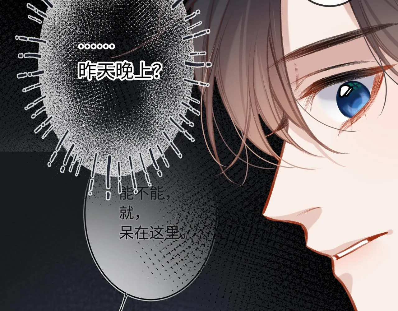第5话 情愫 第82页